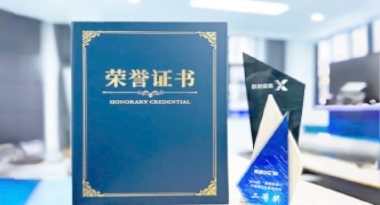 “汽车销售智能引擎”亮相浙江温州“数据要素×”大赛，斩获殊荣！